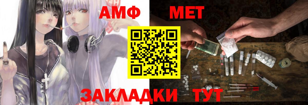 АМФЕТАМИН Розовый Клин