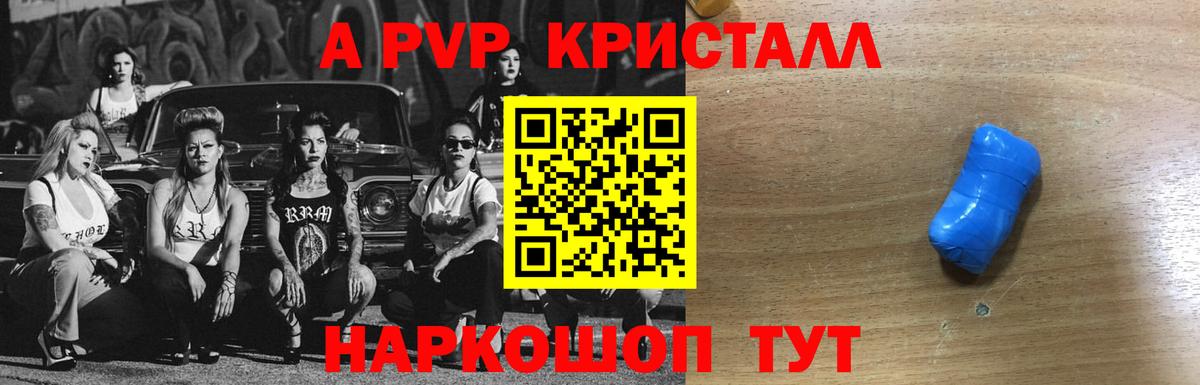 Клин  Alpha PVP крисы CK  A PVP СК  A PVP  Вход с VPN  Alpha PVP Crystall 