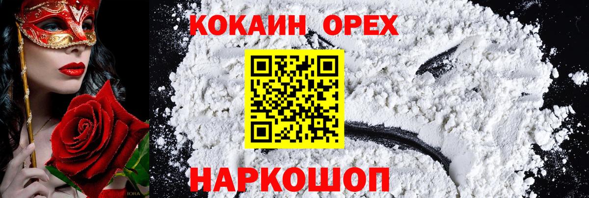 Клин  Кокаин Эквадор  Вход с VPN  Кокаин Эквадор 
