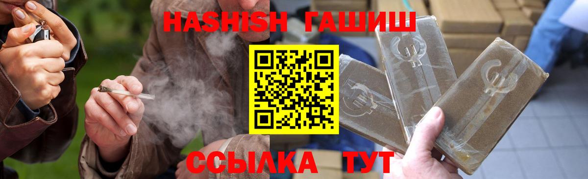 Гашиш VHQ  Вход с VPN  ГАШ Premium  ГАШИШ  Клин 