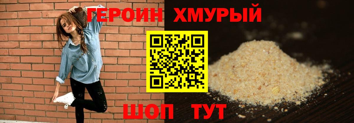Героин белый  Героин  Клин  Вход с VPN 