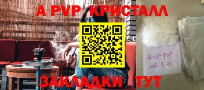 таблы Беслан