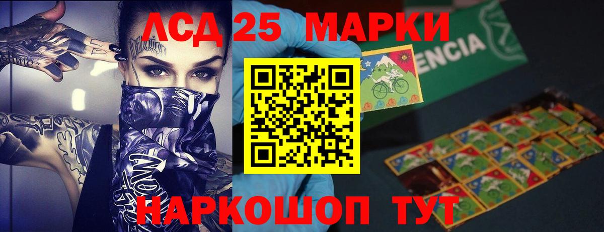 Лсд 25 экстази ecstasy  Вход с VPN  Клин  ЛСД экстази кислота 