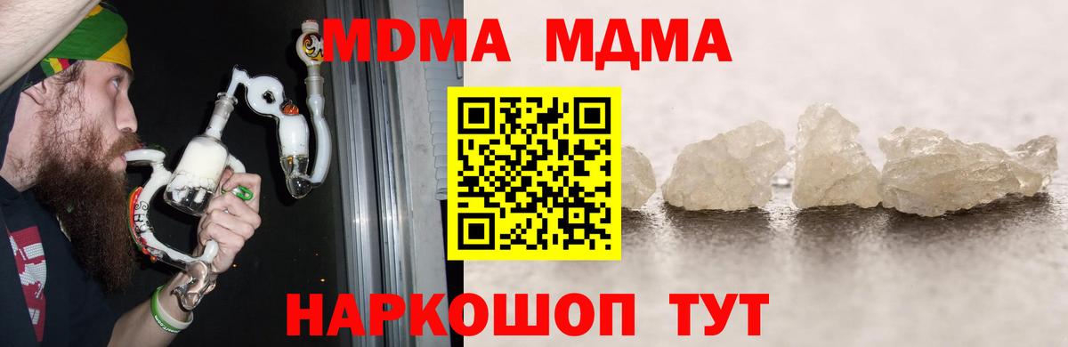 MDMA  Вход с VPN  МДМА молли  Клин  MDMA молли 