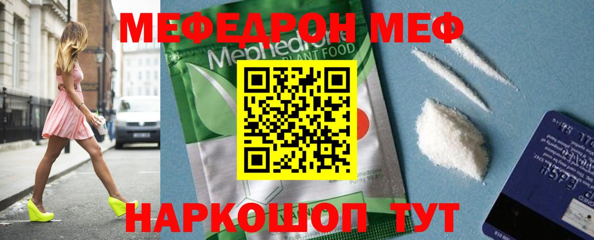 МЕФ Клин