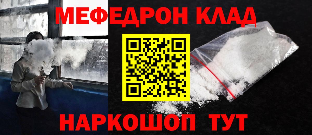 МЯУ-МЯУ  Вход с VPN  МЕФ 4 MMC  Меф  Клин  МЕФ мяу мяу 