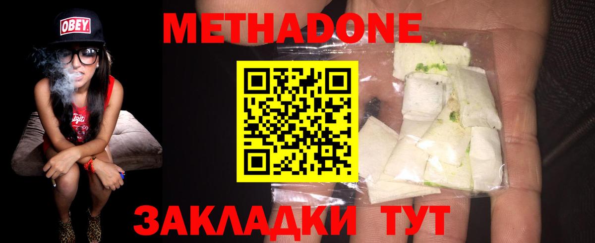 Метадон мёд  Вход с VPN  Клин  Метадон мёд 