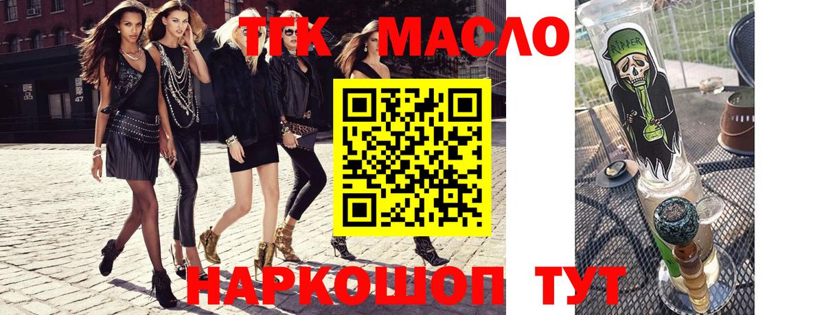 Дистиллят ТГК THC oil Клин
